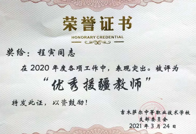 湄洲灣職業(yè)技術(shù)學(xué)校援疆援寧教師圓滿完成任務(wù)返校