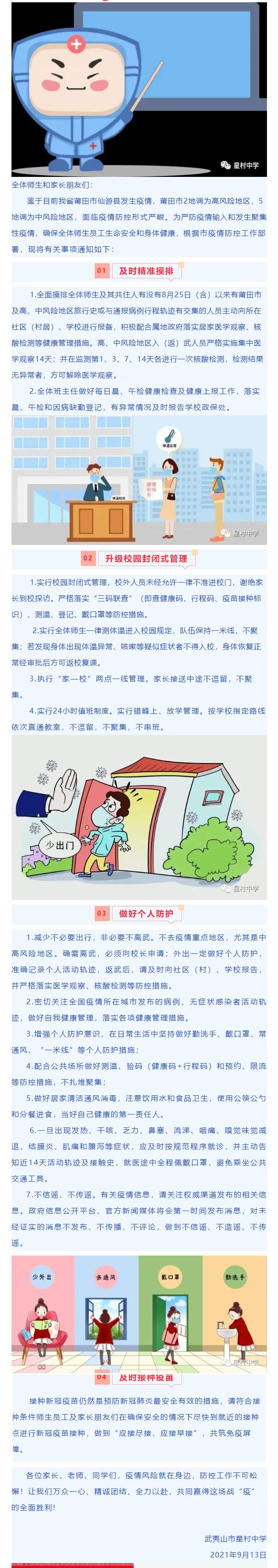 ����ɽ���Ǵ��ЌW(xu��)�P(gu��n)���¹����������ȫ�w�����T�������L��һ����