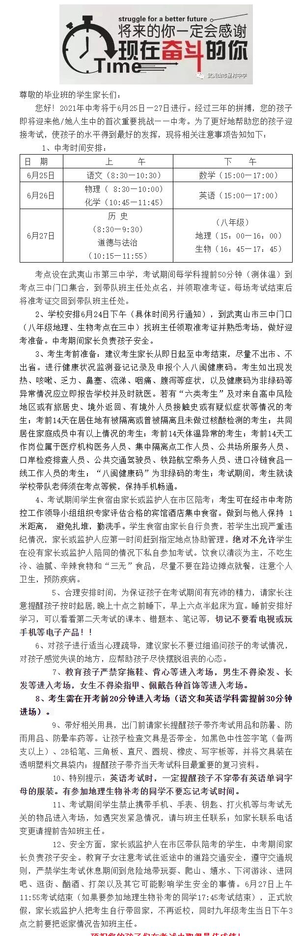 ����ɽ���Ǵ��ЌW(xu��)2021���п�������ȫ����L(zh��ng)��