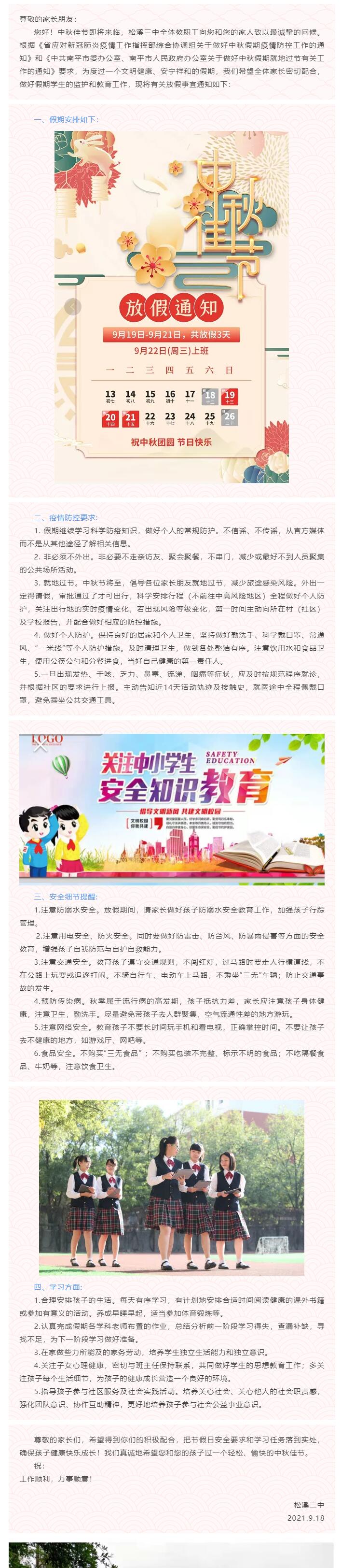 ��Ϫ����������ڰ�ȫ�¼��L��һ����
