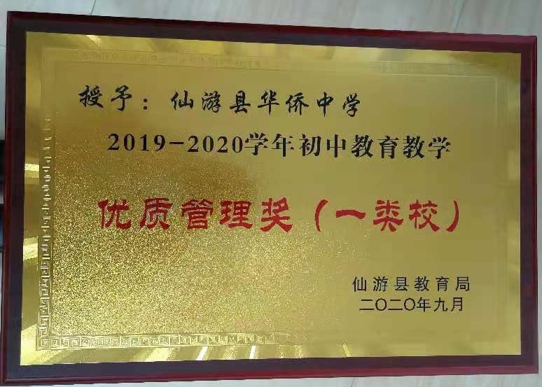 ��ϲӍ�����οh�A�S�ЌW(xu��)���u(p��ng)��2019--2020�W(xu��)����н����̌W(xu��)��(y��u)�|(zh��)������(ji��ng)��һ�У��