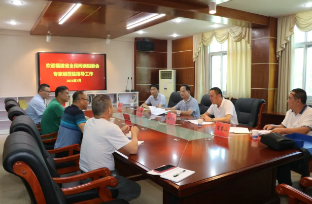 ����ʡȫ����x�����Mί��(hu��)���ҽM�����ޞ��I(y��)���g(sh��)�W(xu��)У�{(di��o)��ȫ����x�����M(j��n)��ʾ���c(di��n)���(d��ng)�_չ��r
