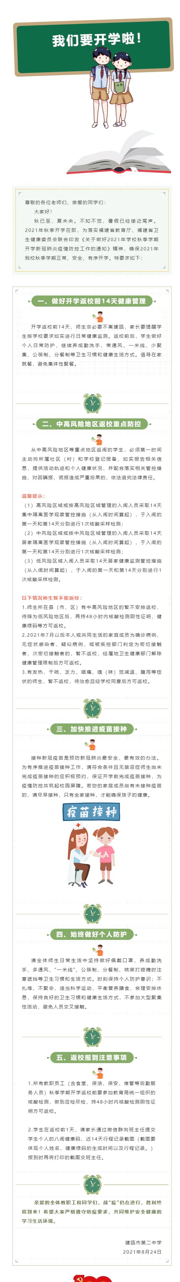 ���T���� | 2021�＾�_�W(xu��)��ȫ�w������һ����