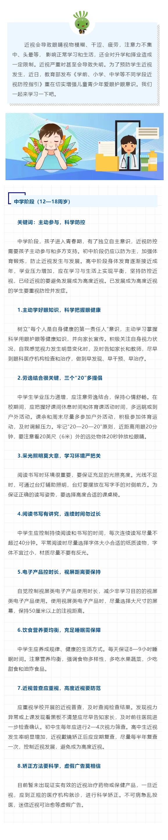 ���T�е����ЌW(xu��)��(��i)���o(h��)������ҕ���P(gu��n)����-�ЌW(xu��)�W(xu��)�ν�ҕ����ָ��