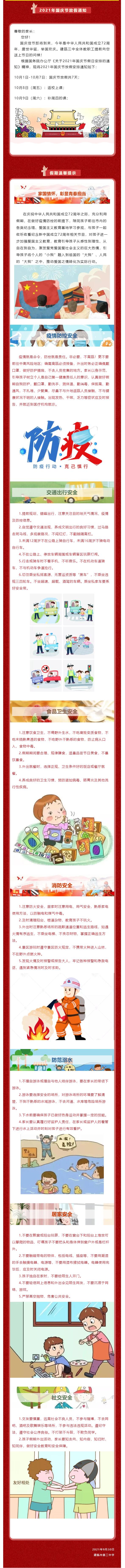 ���T����2021����c�ż��¼��Lһ����
