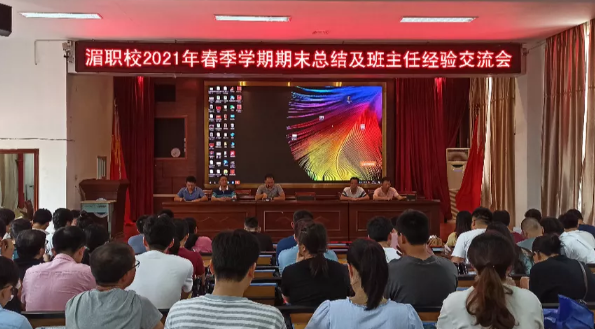 ��У2021�괺���W(xu��)����ĩ���Y(ji��)�߰����ν�(j��ng)�(y��n)������(hu��)