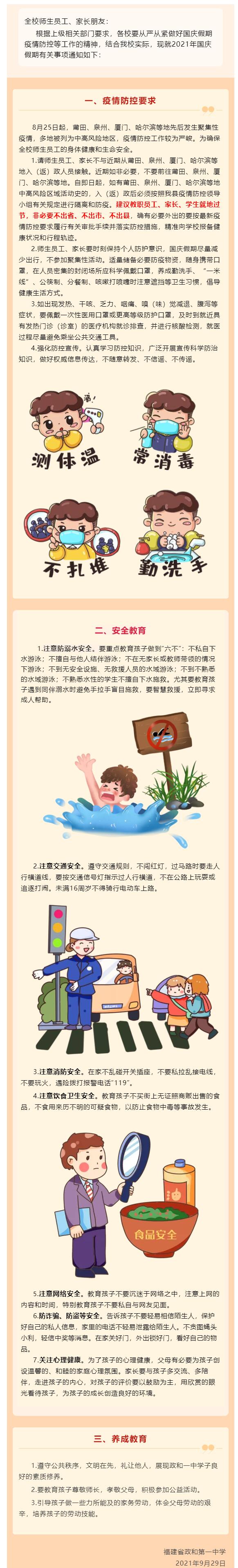 ������һ��•�����֪������һ��2021���(gu��)�c���������T�������L(zh��ng)һ����