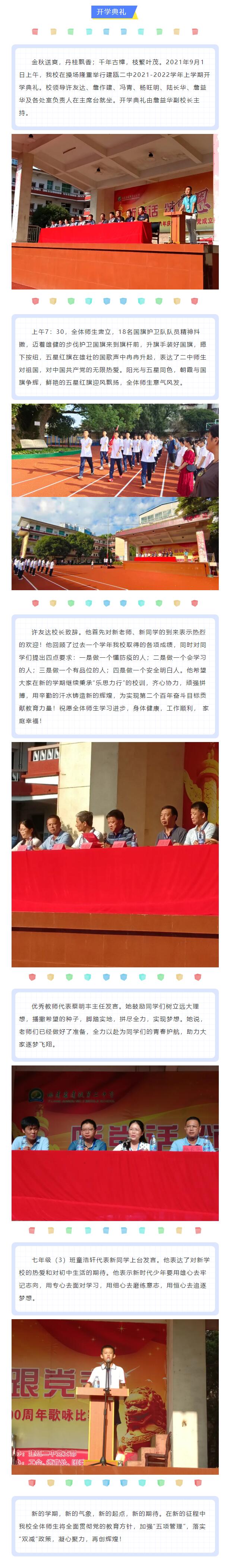 ���T�����e��2021-2022�W(xu��)���όW(xu��)���_�W(xu��)��Y