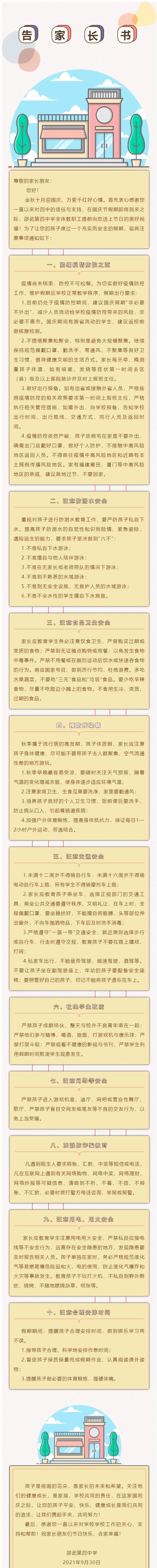 ��������ЌW(xu��)���c�żٸ���L��