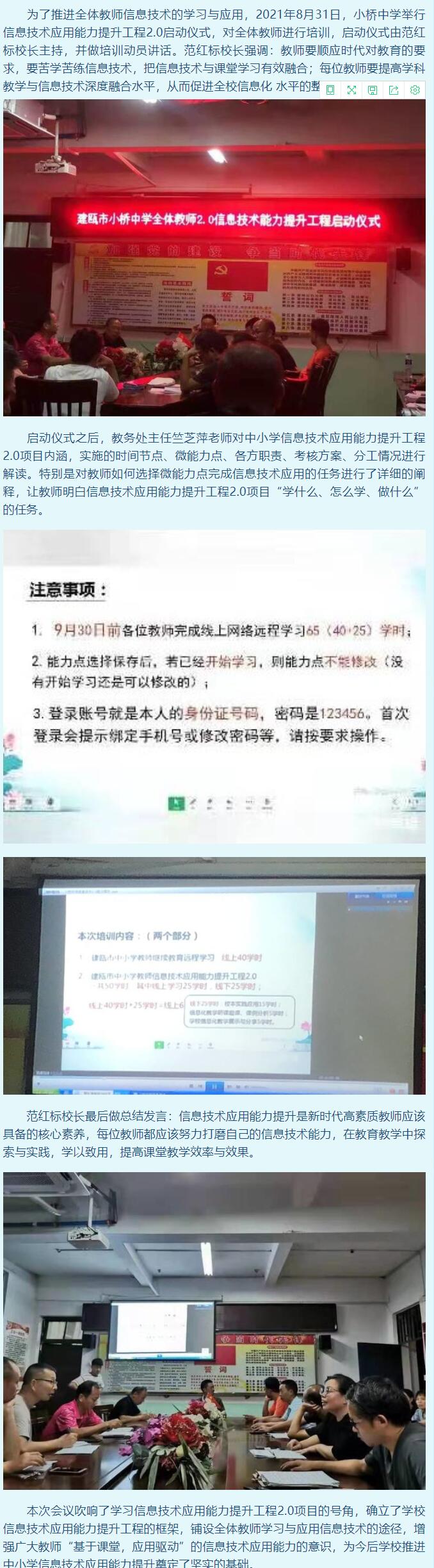 ���T��С���ЌW(xu��)�e�н̎���Ϣ���g(sh��)��(y��ng)��������������2.0�(xi��ng)Ŀ����(d��ng)�xʽ