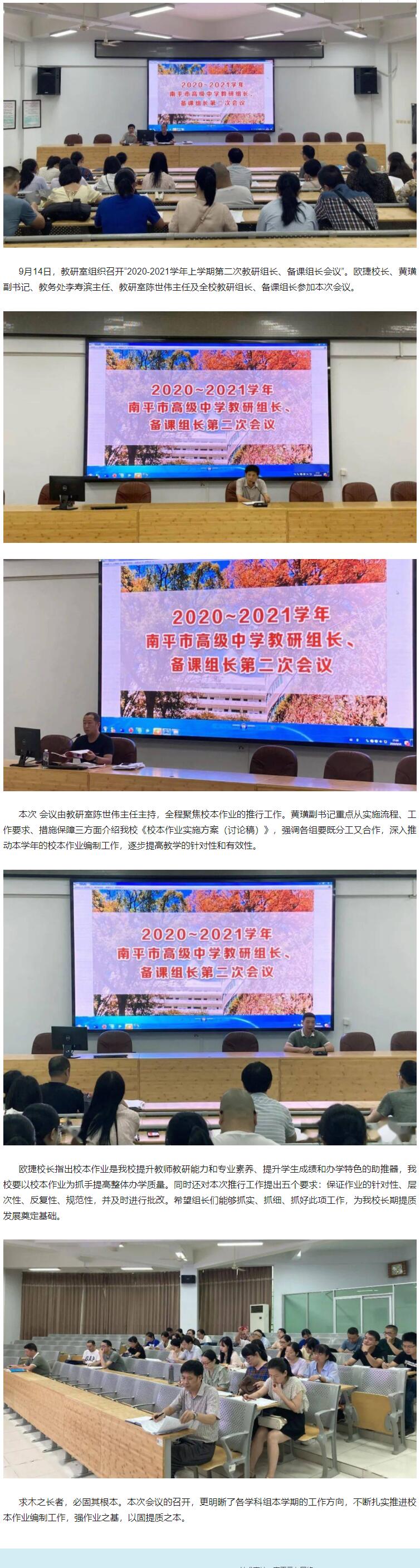 ��ƽ�и߼�(j��)�ЌW(xu��)�M�L(zh��ng)��(hu��)�h���۽�У�����I(y��) �������|(zh��)�l(f��)չ