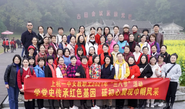 �W(xu��)�hʷ���мtɫ�����Ƴ���չ�F(xi��n)�펽�L(f��ng)��  �����Ϻ�һ���_չ2021�ꡰ���ˡ��DŮ��(ji��)���(d��ng)