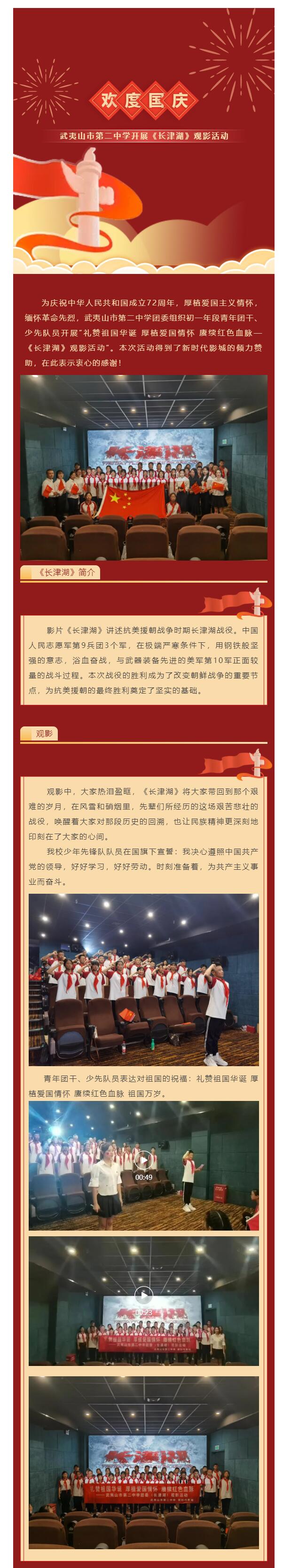 ����ɽ�еڶ��ЌW(xu��)�M������F(tu��n)�ɡ������(du��)�T�_(k��i)չ���L(zh��ng)������^(gu��n)Ӱ���(d��ng)