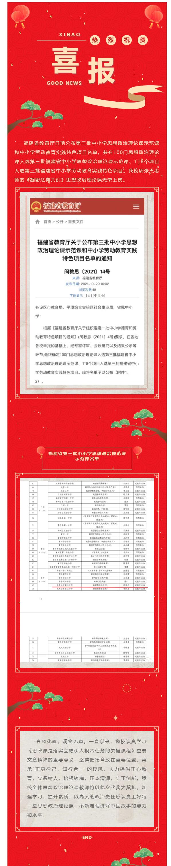 ϲ�������ɽ�еڶ��ЌW(xu��)�܏����ώ���s�ϰ�