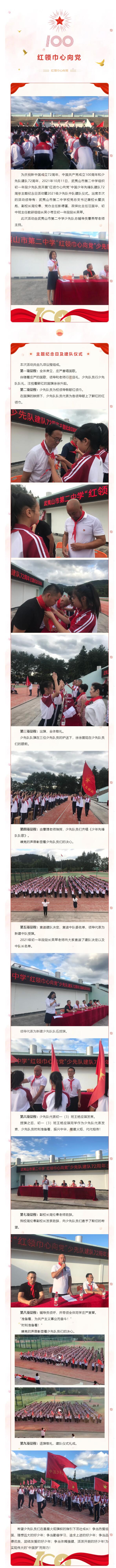 ɽ�еڶ��ЌW(xu��)�e�С��t�I(l��ng)�������h�������(du��)���(du��)72�������}�o(j��)���ջ��(d��ng)��2021��(j��)�����(du��)���(du��)���(du��)�xʽ
