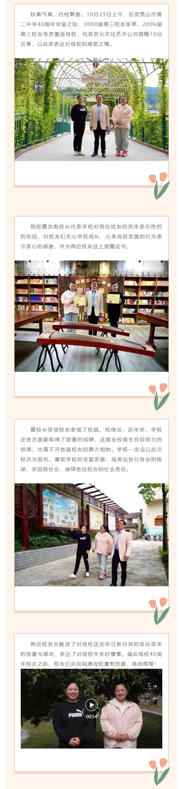����ɽ�еڶ��ЌW(xu��)У�ѐ��ľ�ٛ(z��ng)����MУ�@��