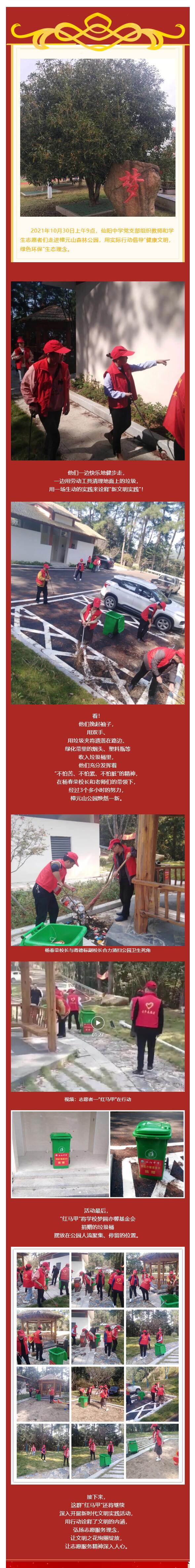 �쿴���ֳǿh���(y��ng)�ЌW(xu��)�ֳ���Ԫɽɭ�ֹ��@���F(xi��n)һƬ��־Ը�t����