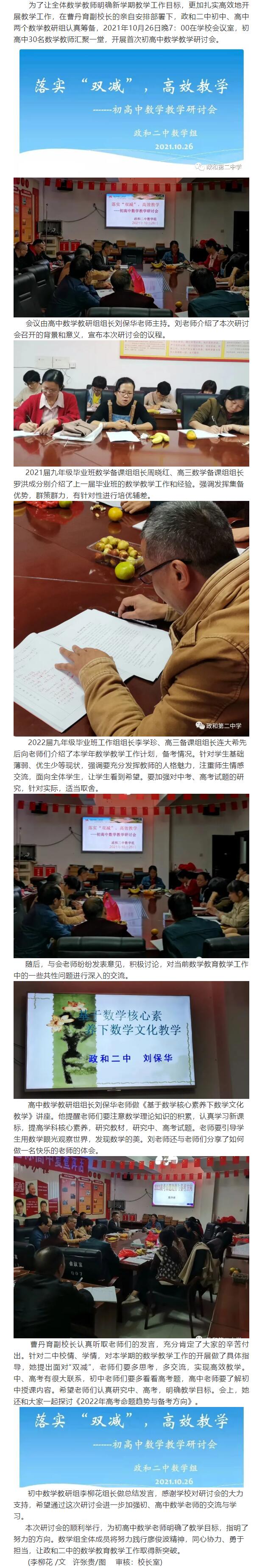 �䌍(sh��)���p�p������Ч�̌W(xu��)---���Ͷ������_�����Д�(sh��)�W(xu��)�̌W(xu��)��ӑ��(hu��)
