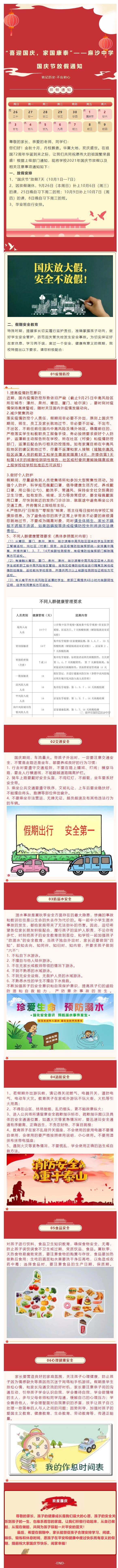 ��ϲӭ���c���҇���̩��������ɳ�ЌW(xu��)���c��(ji��)�ż�֪ͨ