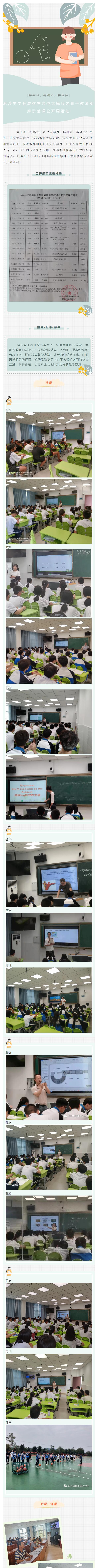 ��ɳ�ЌW(xu��)�_չ�＾��λ�󾚱�֮�Ǹɽ̎���Ħʾ���n���_�ܻ��(d��ng)
