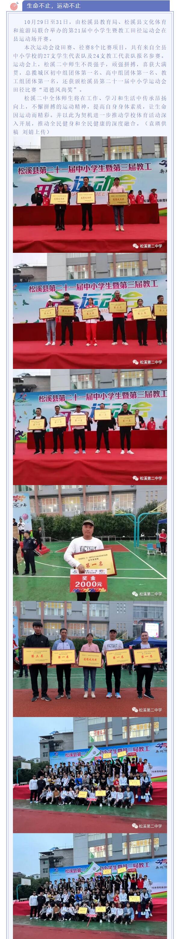 ��Ϫ�h��21����С�W(xu��)���߽̹���\(y��n)��(d��ng)��(hu��)���Ў���ϲ�@��M؞