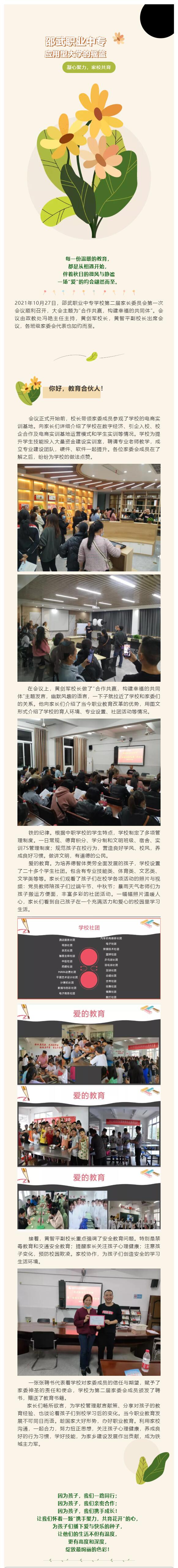 �����I(y��)�Ќ��W(xu��)У�ڶ��ü��L(zh��ng)ί�T��(hu��)��(hu��)�h