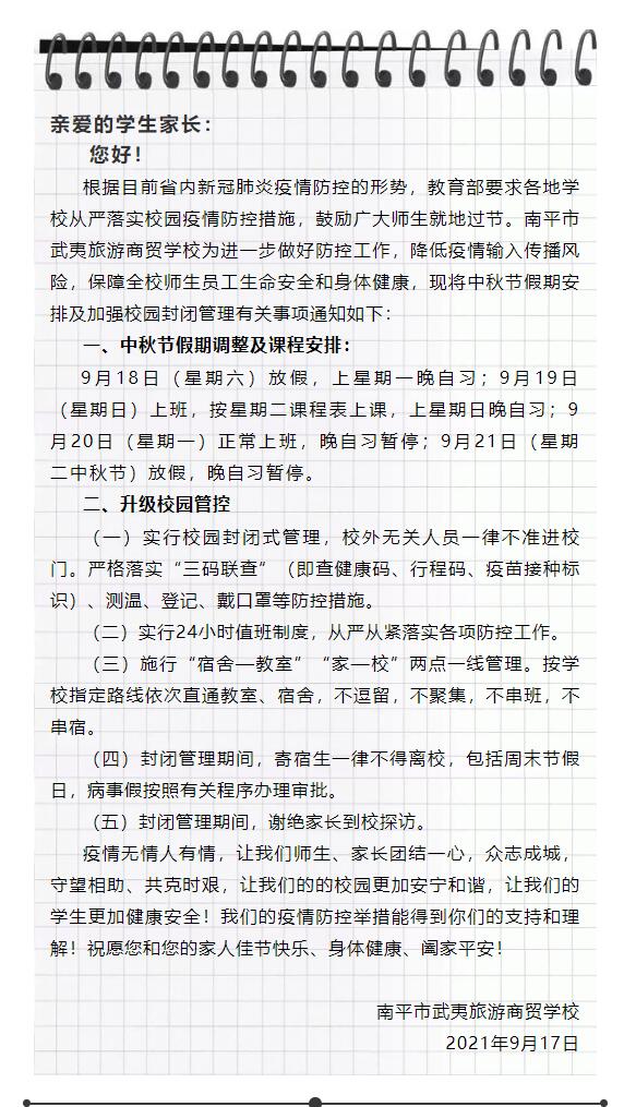 ��ƽ�������������Q(m��o)�W(xu��)У�P(gu��n)�����﹝(ji��)���ڰ��ż��ӏ�(qi��ng)У�@���]������ȫ���L(zh��ng)��