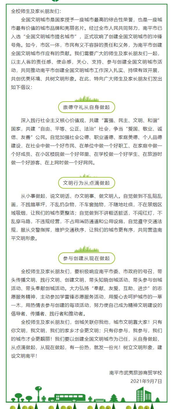 ��ƽ�������������Q(m��o)�W(xu��)У��(chu��ng)��ȫ��(gu��)�������г��h��(sh��)