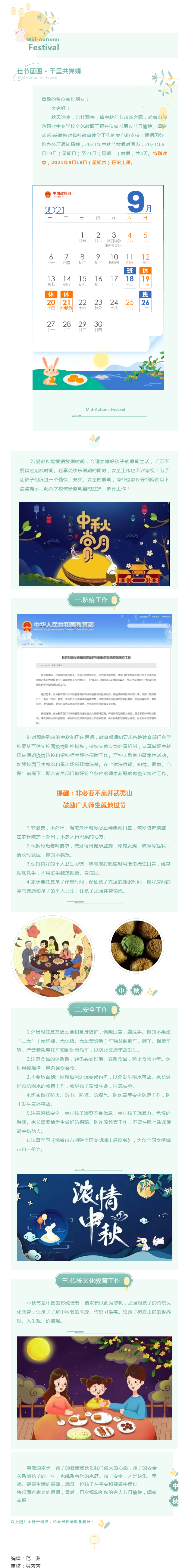 ������ɽ��������2021�����﹝(ji��)�ż�֪ͨ����ȫ��������L��