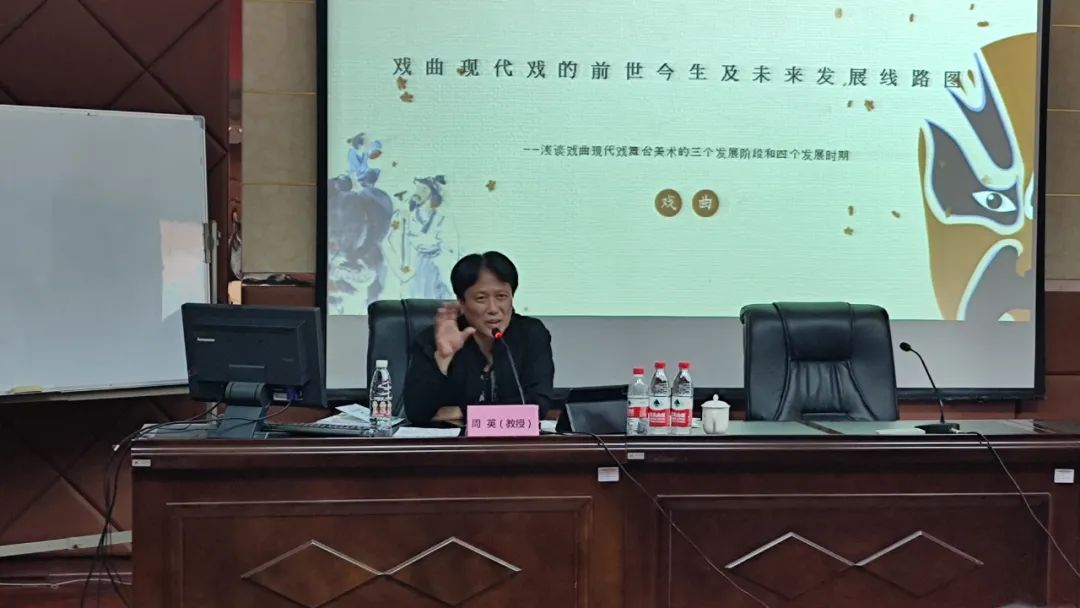 國(guó)家話劇院一級(jí)舞美設(shè)計(jì)周英教授到<a href=http://www.tzshuifang.com/school-380/ target=_blank class=infotextkey>泉州藝術(shù)學(xué)校</a>開(kāi)展專題講座