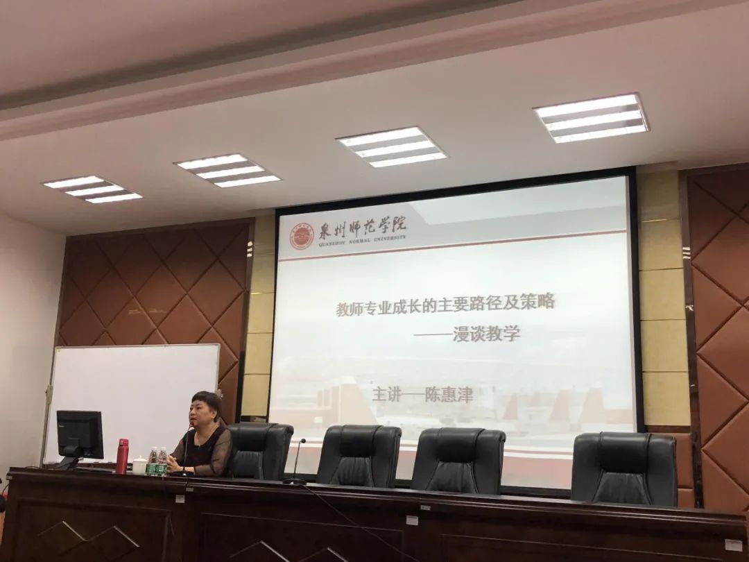 努力學(xué)習(xí)求蛻變 揚(yáng)帆起航再出發(fā)——<a href=http://www.tzshuifang.com/school-380/ target=_blank class=infotextkey>泉州藝術(shù)學(xué)校</a>舉辦教學(xué)規(guī)范化培訓(xùn)活動(dòng)