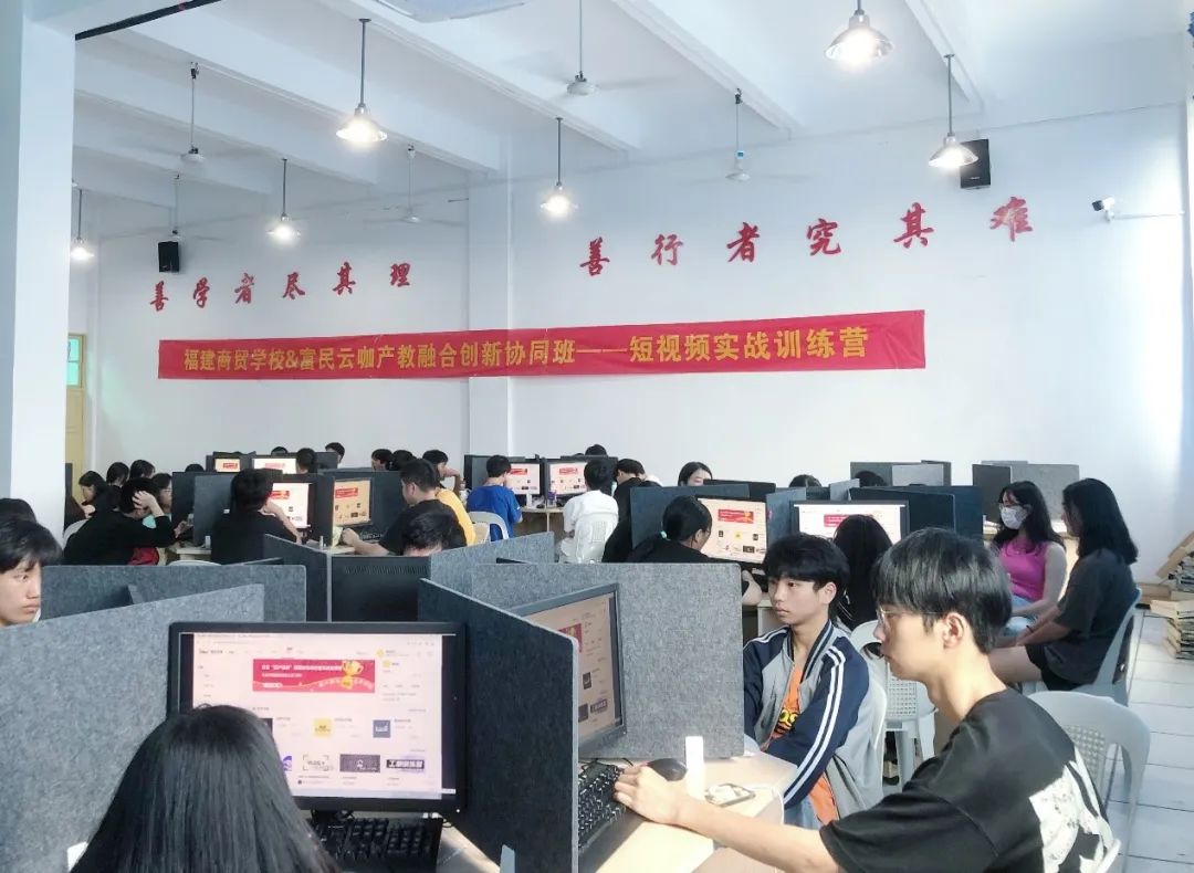 <a href=http://www.tzshuifang.com/school-377/ target=_blank class=infotextkey>福建商貿(mào)學(xué)校</a>&富民云咖產(chǎn)教融合創(chuàng)新協(xié)同班——短視頻實(shí)戰(zhàn)訓(xùn)練營(yíng)