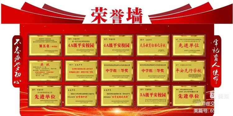 �ż�֪ͨ|�����н�ͨ�I(y��)���g(sh��)�W(xu��)У2022����ٷżٰ��ż���ȫ����L��