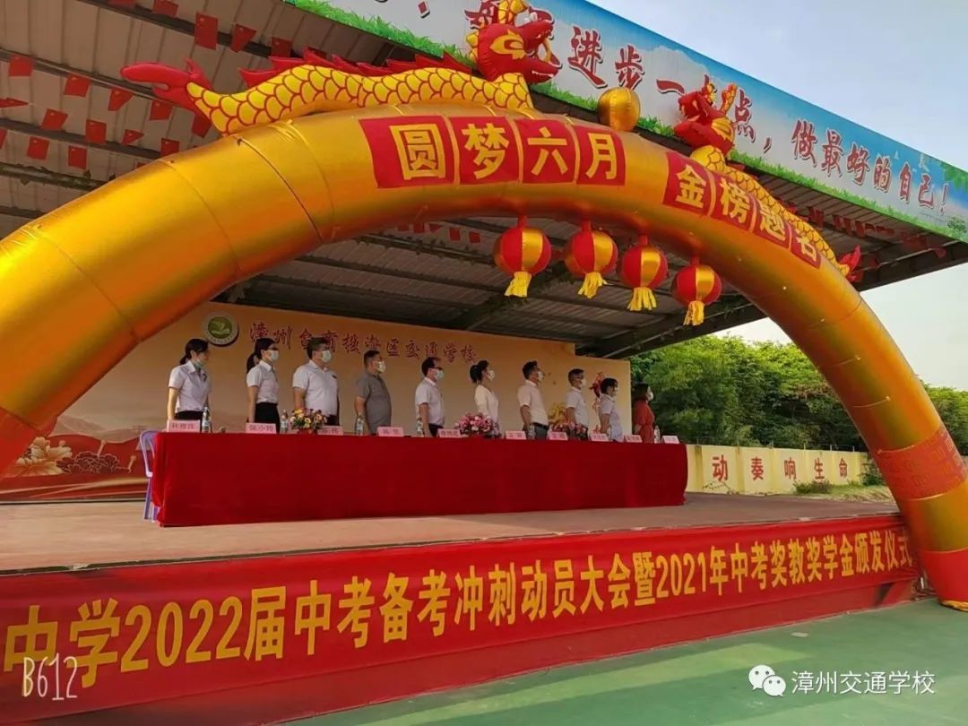 �ż�֪ͨ|�����н�ͨ�I(y��)���g(sh��)�W(xu��)У2022����ٷżٰ��ż���ȫ����L��