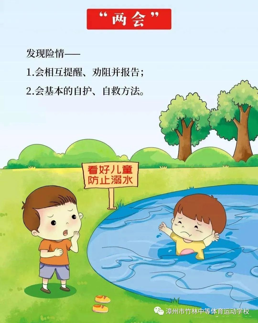 �����������е��w���\(y��n)��(d��ng)�W(xu��)У��������ˮ����ƽ����ȫ����