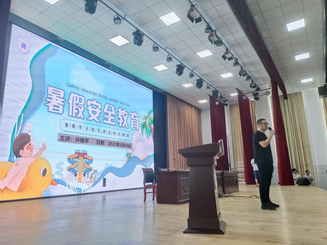 快樂過暑假 安全不放假——福州二十九中(<a href=http://www.tzshuifang.com/school-438/ target=_blank class=infotextkey>福州環(huán)保職業(yè)中專學(xué)校</a>)法治報(bào)告暨閉學(xué)式活動報(bào)道