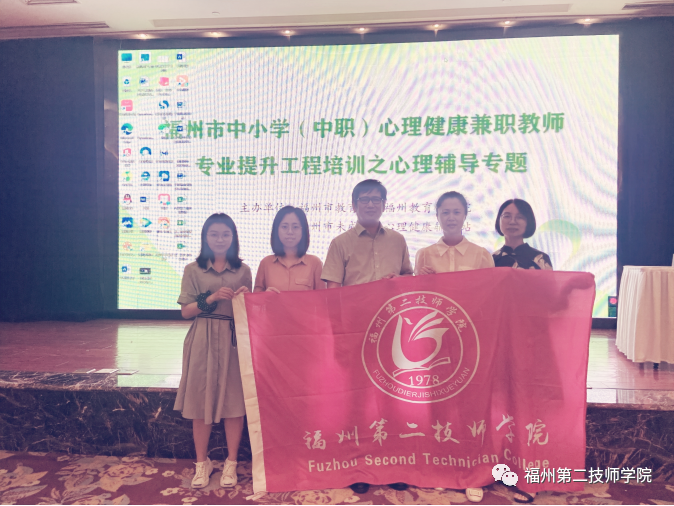 <a href=http://www.tzshuifang.com/school-533/ target=_blank class=infotextkey>福州第二技師學(xué)院</a>:依靠學(xué)習(xí) 走向未來--2022年6月心理輔導(dǎo)專題培訓(xùn)教師參訓(xùn)簡報