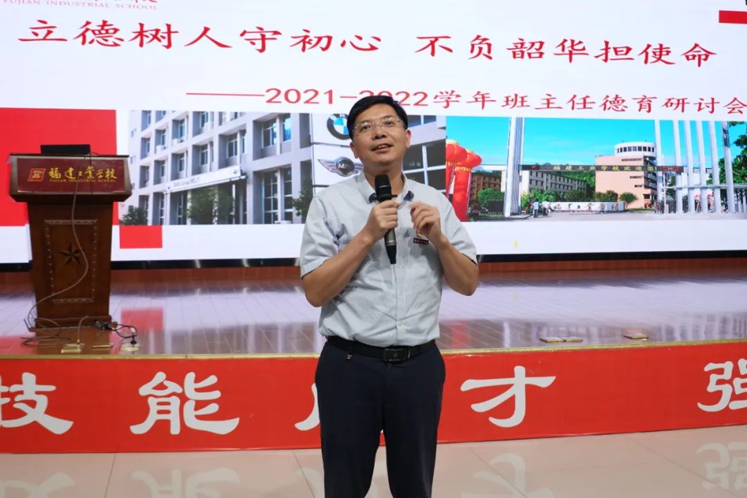 <a href=http://www.tzshuifang.com/school-357/ target=_blank class=infotextkey>福建工業(yè)學校</a>召開2021-2022學年第二學期班主任德育工作研討會