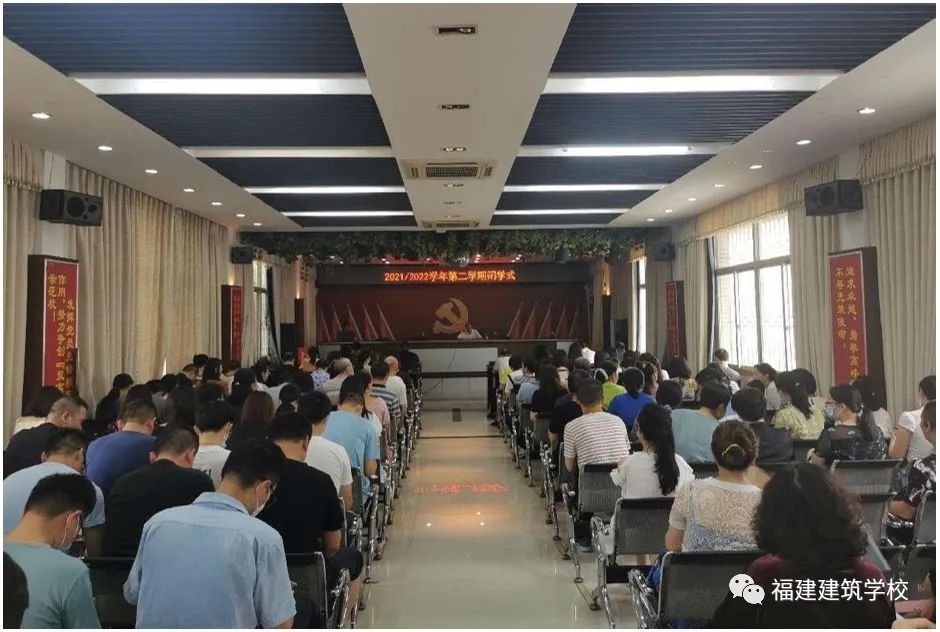 <a href=http://www.tzshuifang.com/school-361/ target=_blank class=infotextkey>福建建筑學(xué)校</a>召開2021-2022學(xué)年第二學(xué)期閉學(xué)式