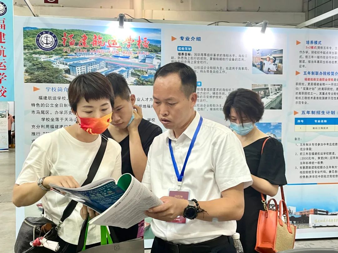 微信圖片_202206301621231.jpg <a href=http://www.tzshuifang.com/school-384/ target=_blank class=infotextkey>福建航運(yùn)學(xué)校</a>展福州中招志愿填報咨詢會
