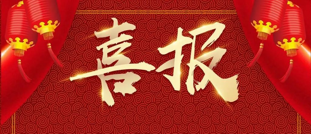 喜報(bào)|祝賀<a href=http://www.tzshuifang.com/school-432/ target=_blank class=infotextkey>福州文教職業(yè)中專學(xué)校</a>教師在2022年福州市中等職業(yè)學(xué)校教師教學(xué)技能大賽中獲得佳績(jī)