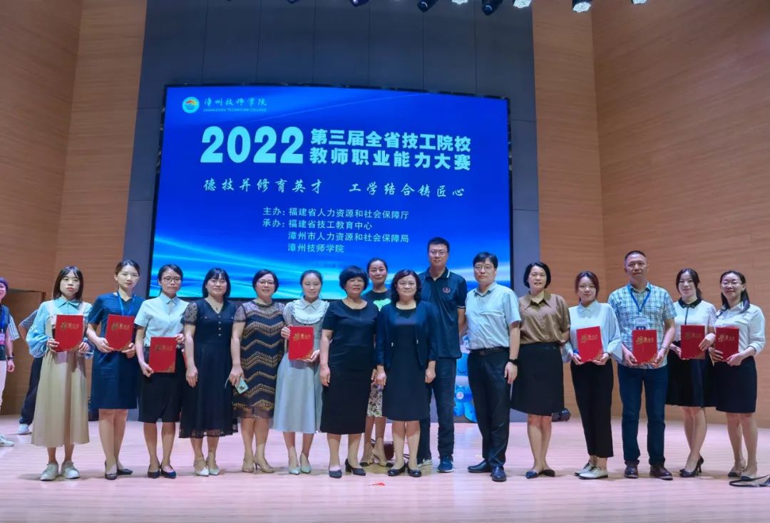 <a href=http://www.tzshuifang.com/school-531/ target=_blank class=infotextkey>福州第一技師學(xué)院</a>在全省教師職業(yè)能力大賽上再創(chuàng)輝煌