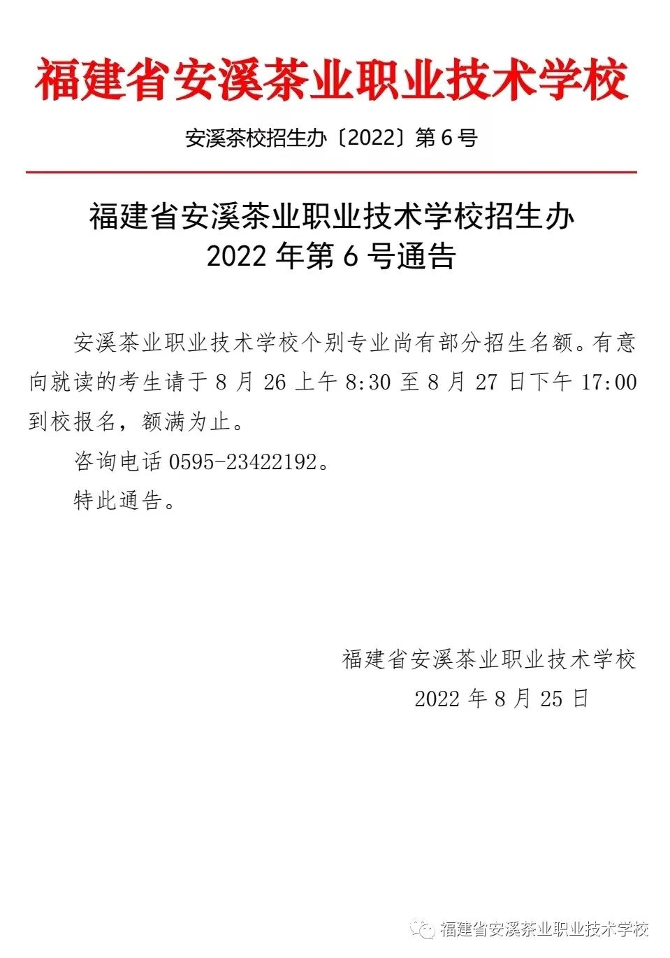 <a href=http://www.tzshuifang.com/school-426/ target=_blank class=infotextkey>��Ϫ��I(y��)�I(y��)���g(sh��)�W(xu��)У</a>�����k2022���6̖ͨ��