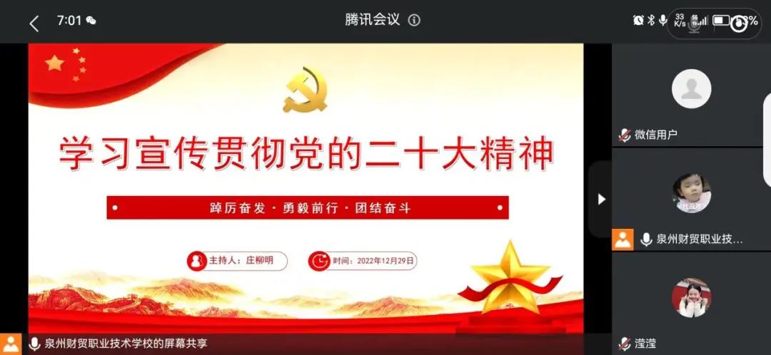 �й�Ȫ����ؔ(c��i)�Q(m��o)�I(y��)���g(sh��)�W(xu��)У�ڶ�֧��ί�T��(hu��)�M���_(k��i)չ���W(xu��)��(x��)����؞���h�Ķ�ʮ����ϵ�л��(d��ng)