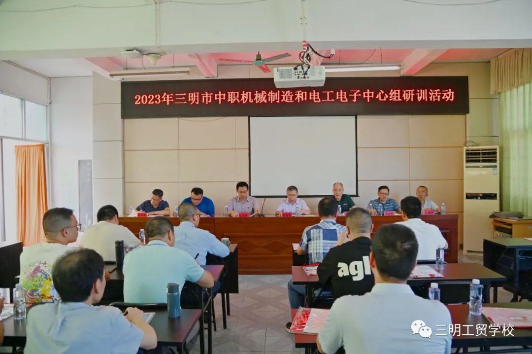 三明工貿(mào)學(xué)校|2023年三明市中等職業(yè)學(xué)校機(jī)械制造專業(yè)和電工電子專業(yè)雙師型教師素質(zhì)提升培訓(xùn)在工貿(mào)學(xué)校舉行