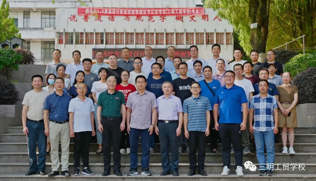 三明工貿(mào)學(xué)校|2023年三明市中等職業(yè)學(xué)校機(jī)械制造專業(yè)和電工電子專業(yè)雙師型教師素質(zhì)提升培訓(xùn)在工貿(mào)學(xué)校舉行