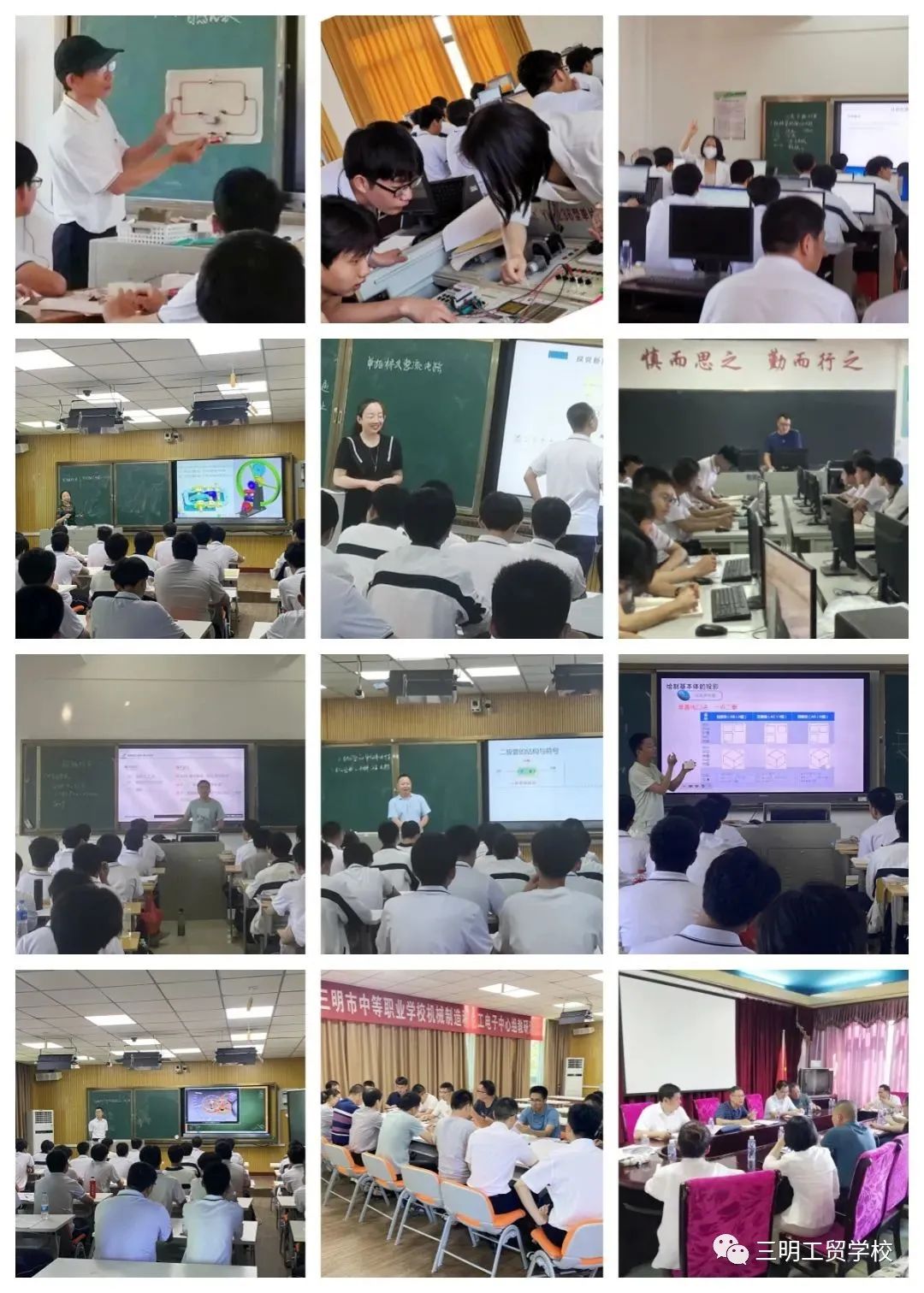 三明工貿(mào)學(xué)校|2023年三明市中等職業(yè)學(xué)校機(jī)械制造專業(yè)和電工電子專業(yè)雙師型教師素質(zhì)提升培訓(xùn)在工貿(mào)學(xué)校舉行