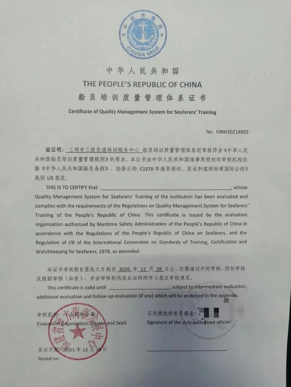 �����еڶ��߼�(j��)�����W(xu��)У/�����еڶ��߼�(j��)�����W(xu��)У��ͨ��Ӗ(x��n)���ī@�����A���񹲺͇�(gu��)���¾��C�l(f��)�Ķ�������T��Ӗ(x��n)�Y�|(zh��)
