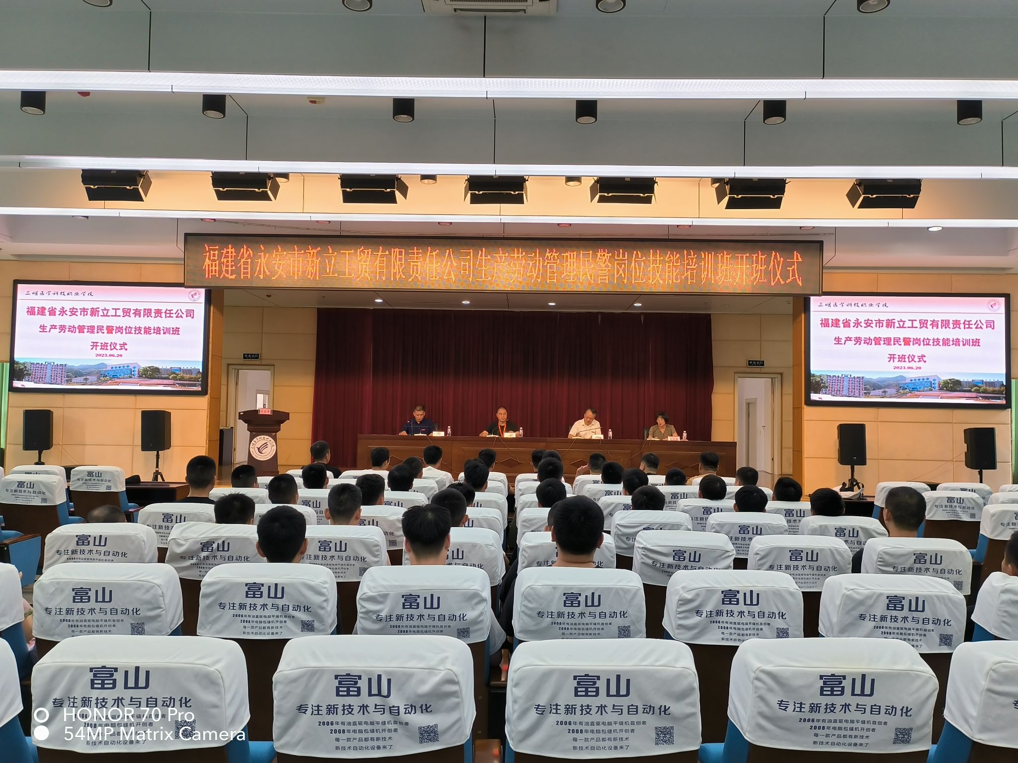 三明醫(yī)學科技職業(yè)學院:福建省永安市新立工貿(mào)有限責任公司民警勞動管理及技能培訓班在我院開班