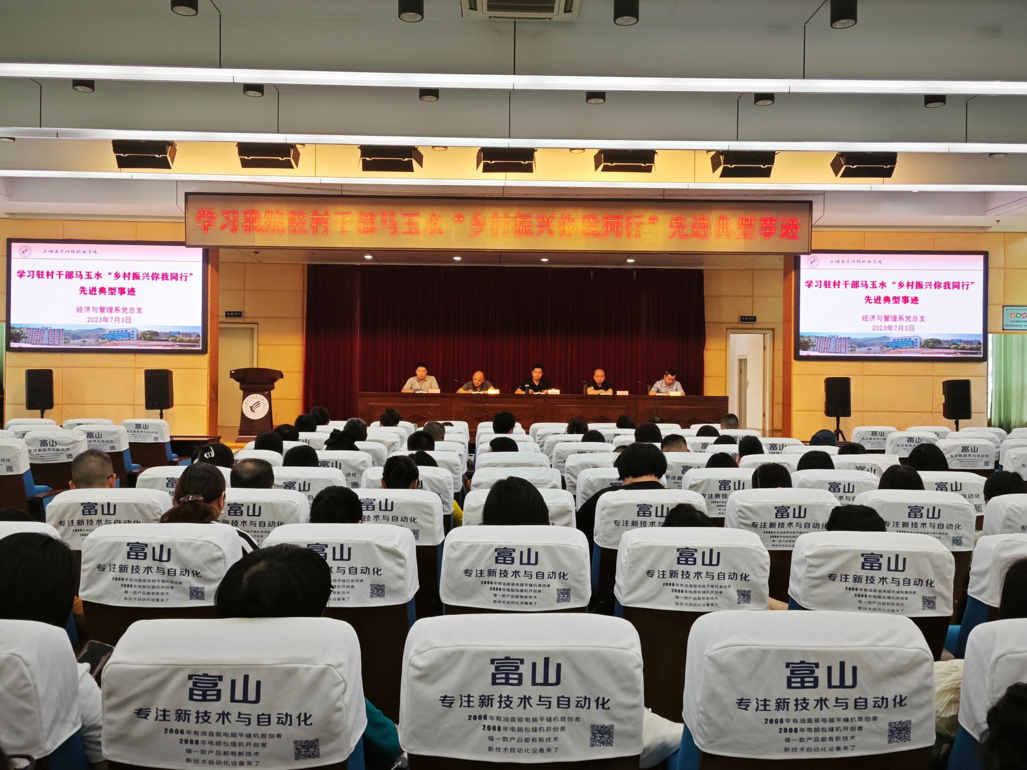 �����t(y��)�W(xu��)�Ƽ��I(y��)�W(xu��)Ժ�� ��(j��ng)���c����ϵ���_��ĩȫ�w�������  